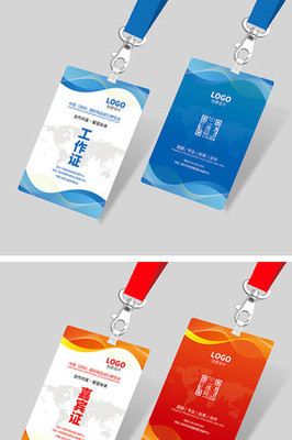 創意無限 打造彰顯企業個性的工作證設計模板
